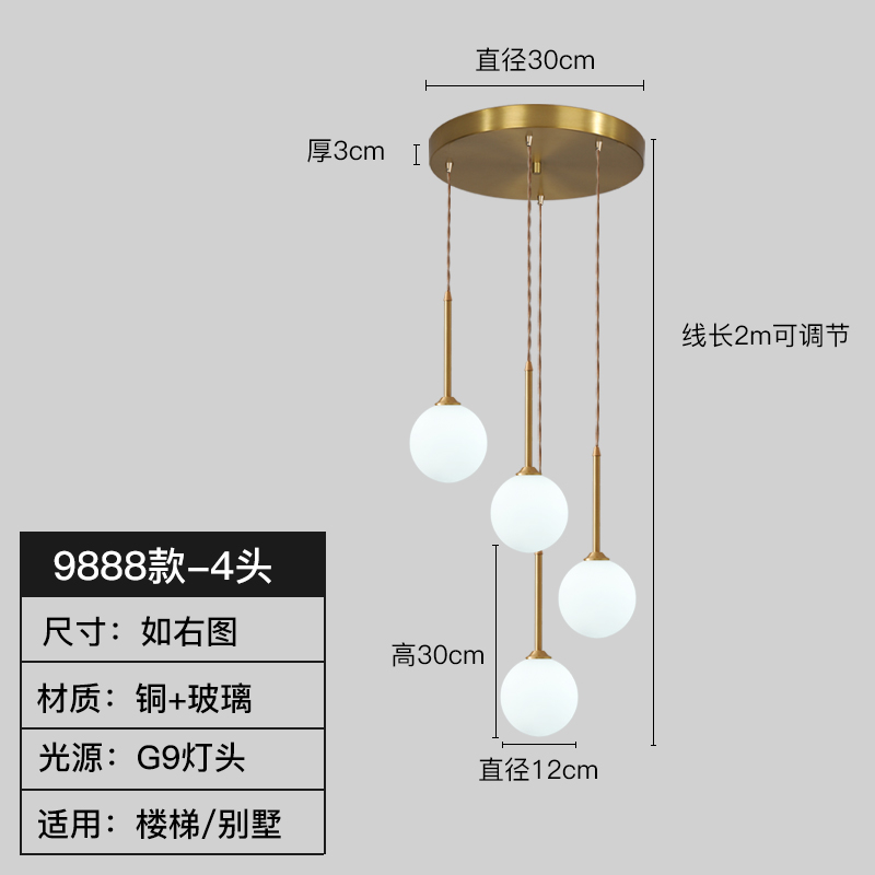 北欧后现代个性全铜奶白魔豆圆球吊灯9888本店价:市场价:节省:683规格