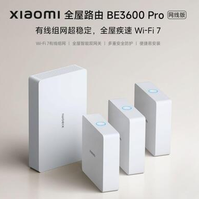 小米全屋路由器BE3600Pro网线版全...