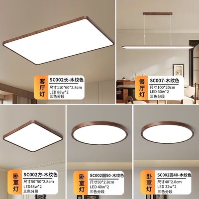 中古风极简三室两厅套餐SC002