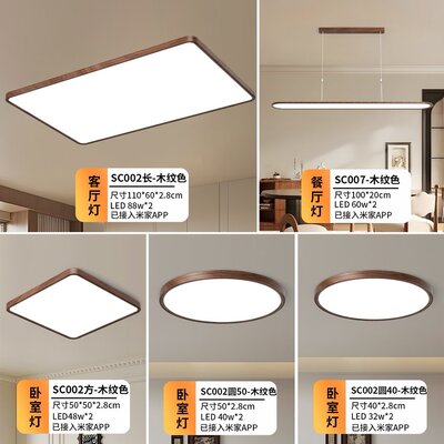 【米家全屋智能】中古风极简三室两厅套餐S...