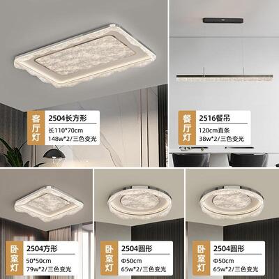 意式极简全屋灯具-A2504