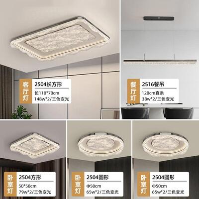 意式极简全屋灯具-A2504