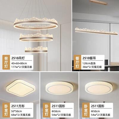 意式极简全屋灯具-A2518