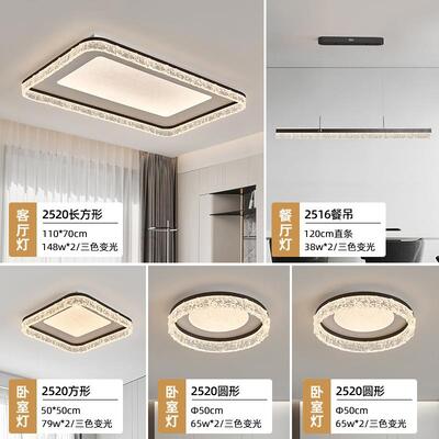 意式极简全屋灯具-A2520
