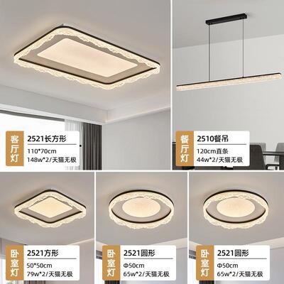 意式极简全屋灯具-A2521