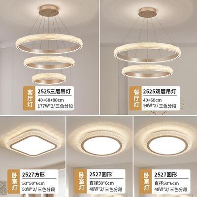 现代简约轻奢套餐系列  A2525