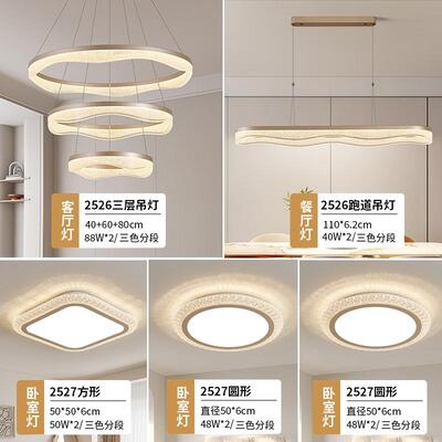 现代简约轻奢套餐系列  A2526