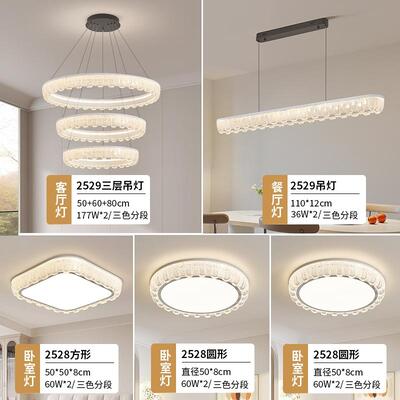 现代简约轻奢套餐系列  A2529