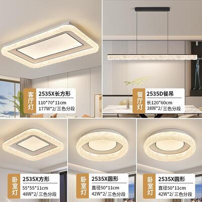 意式极简全屋灯具-A2535X