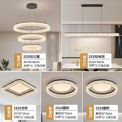 意式极简全屋灯具-A2535D