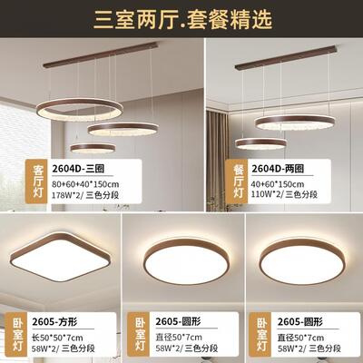 中古风套餐系列/2604D
