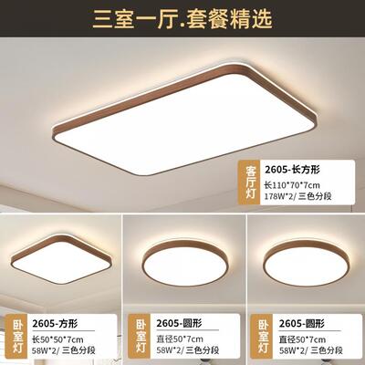 中古风套餐系列/2605