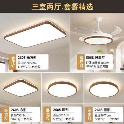 中古风套餐系列/2605