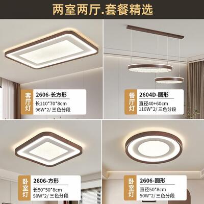 中古风套餐系列/2606