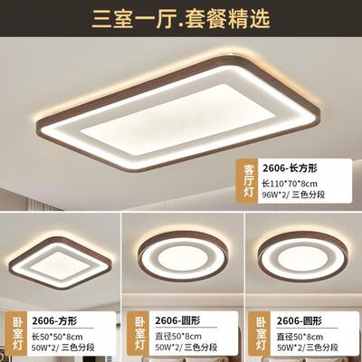 中古风套餐系列/2606