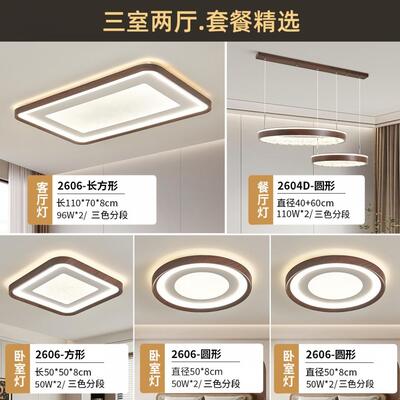 中古风套餐系列/2606