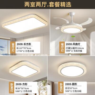 现代简约套餐 /2608