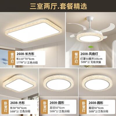 现代简约套餐 /2608