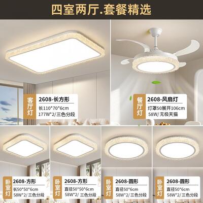 现代简约套餐 /2608