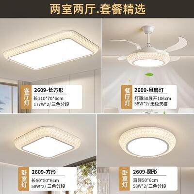 现代简约套餐/2609