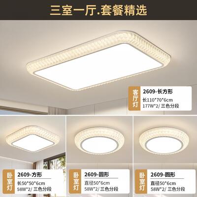现代简约套餐/2609