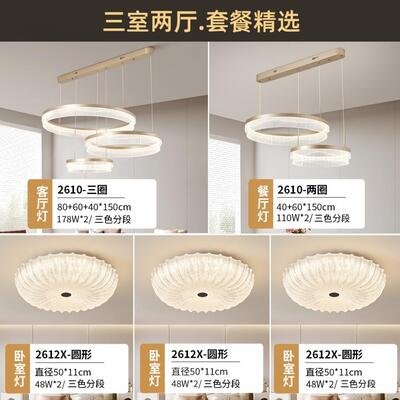 现代简约套餐/2610