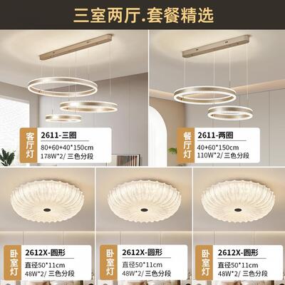 现代简约套餐/2611